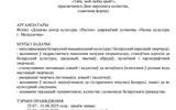 Адкрыты творчы конкурс “Табе, мой любы край!”
