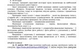 Адкрыты творчы конкурс “Табе, мой любы край!”