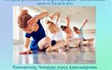 Студия ритмики и хореографии "Танцевайка"