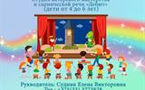 Студия актёрского мастерства "Дебют"