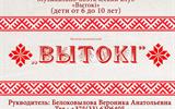 Музыкально-поэтический клуб "Вытокі"