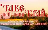 Дзіцячы фестываль беларускай творчасці “Скарбы роднага краю”. Вынікі