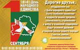 Открытка