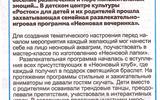 РОсток