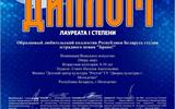 Диплом Лауреата 1 степени