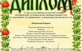 Специальный диплом