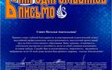 Диплом Лауреата 1 степени