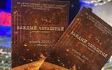 Концерт-реквием «Каждый третий»