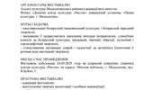 Положение