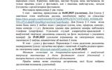 Положение