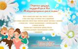 Открытка