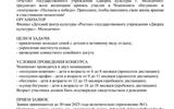 Положение