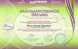 XX Открытый международный конкурс-выставка детского художественного творчества «Рублевская палитра 2025»