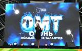 Конкурс "Огонь молодёжных талантов"
