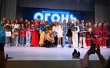 Фестиваль-конкурс «Огонь молодежных талантов»