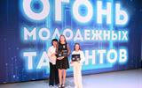 Фестиваль-конкурс «Огонь молодежных талантов»