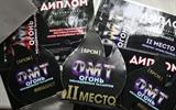 Фестиваль-конкурс «Огонь молодежных талантов»