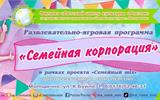 Итоги онлайн-челленджа "За здоровый образ жизни"