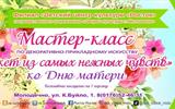 Итоги онлайн-челленджа "За здоровый образ жизни"