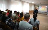 Единый день безопасности