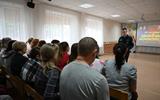 Единый день безопасности