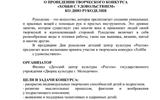 Положение творческого конкурса "Хобби с удовольствием" Положение творческого конкурса "Хобби с удовольствием"
