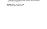 Запрашаем прыняць удзел у конкурснай інтэлектуальнай гульні "Эрудыт-2025" Запрашаем прыняць удзел у конкурснай інтэлектуальнай гульні "Эрудыт-2025"