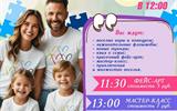 Приглашаем на развлекательную программу "СЕМЕЙНАЯ КОРПОРАЦИЯ" 
