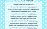 Итоги творческого конкурса «Хобби с удовольствием»