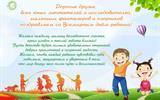 Со Всемирным днем ребенка!