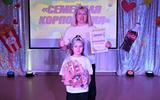 Развлекательная программа "Семейная корпорация" в рамках проекта "Семейный mix"