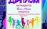 Итоги танцевального онлайн флешмоба «Детки Дэнсят»