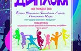 Итоги танцевального онлайн флешмоба «Детки Дэнсят»