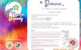 Творческий интернет-проект "Покори вершину. Сезон "Осень-2025"