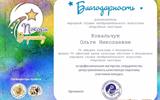 Творческий интернет-проект "Покори вершину. Сезон "Осень-2025"