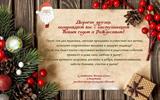 С наступающими праздниками - Новым годом и Рождеством!!! 