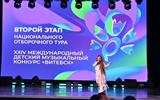 Второй этап национального отборочного тура к XXIV Международному детскому музыкальному конкурсу «Витебск - 2026»