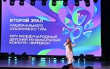 Второй этап национального отборочного тура к XXIV Международному детскому музыкальному конкурсу «Витебск - 2026»