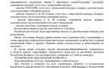 Открытый конкурс детского и юношеского творчества «Зоркі Маладзечна – 2026»