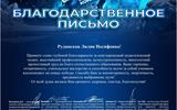 Диплом Международного конкурса-фестиваля «СнегоWEEK»