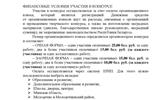 Положение конкурса "Страна творчества и вдохновения" ко Всемирному дню искусства