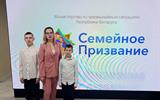 Областной конкурс органов, подразделений и организаций системы МЧС «Семейное призвание»