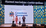 Областной конкурс органов, подразделений и организаций системы МЧС «Семейное призвание»