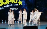 Открытый конкурс детского и юношеского творчества «Зоркі Маладзечна - 2026»
