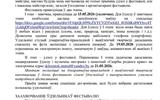 Адкрыты дзіцячы фестываль беларускай творчасці “Скарбы роднага краю”