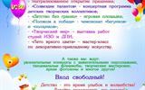 Приглашаем на праздник "Планета яркого детства"