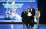 III Открытый конкурс современных искусств «Аванти»