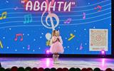III Открытый конкурс современных искусств «Аванти»