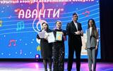 III Открытый конкурс современных искусств «Аванти»