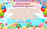 С Международным днем защиты детей!